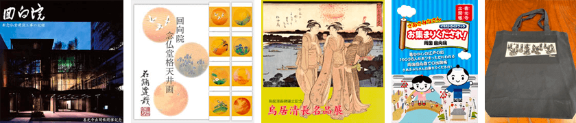 回向院ショップ 回向院ショップ